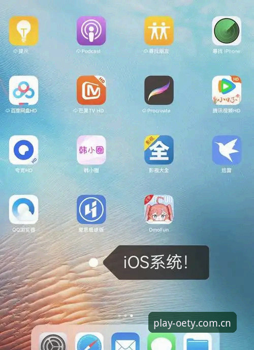 欧亿体育综合服务iOS版完整指南：从下载到安全使用全解析