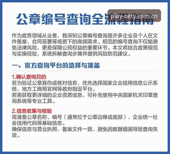 欧亿体育官网入口常见问题详解：从注册到下载的全流程实操指南
