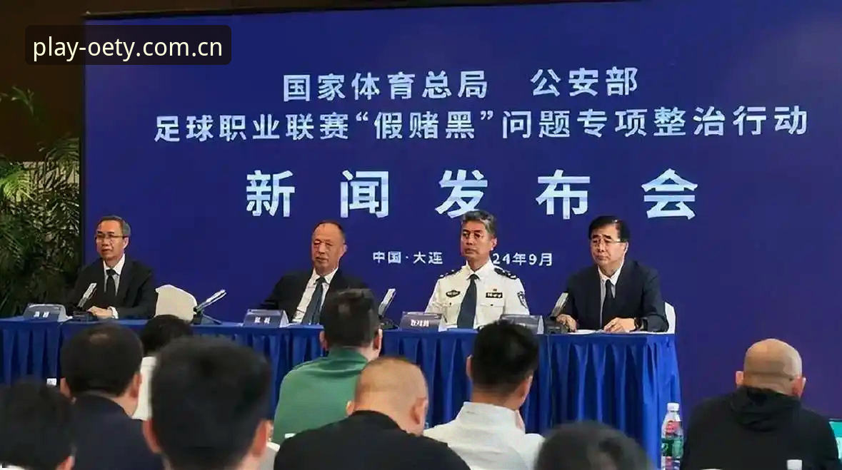 欧亿体育下载地址哪个好 足协第三批禁足名单出炉:3个维度解析65人受罚背后的足球生态